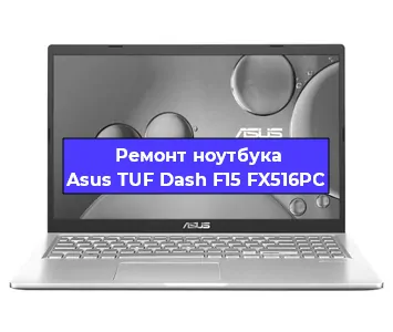 Замена hdd на ssd на ноутбуке Asus TUF Dash F15 FX516PC в Самаре